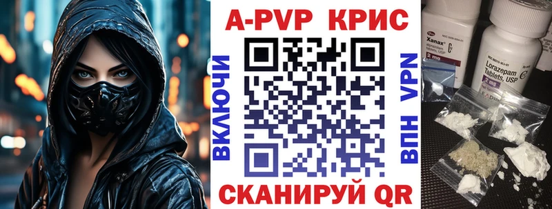 A PVP крисы CK закладка Нягань