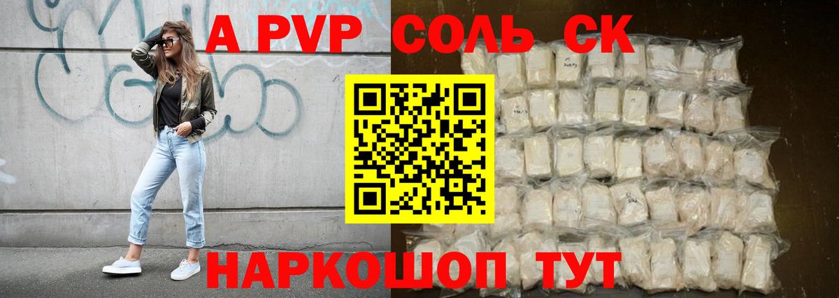 что такое наркотик  А ПВП мука  Вход с VPN  Нягань  APVP мука 