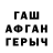 ГАШИШ гарик Anne Tidwell