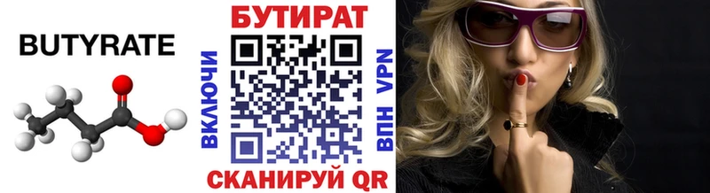 мега ссылка  Нягань  Бутират 1.4BDO 