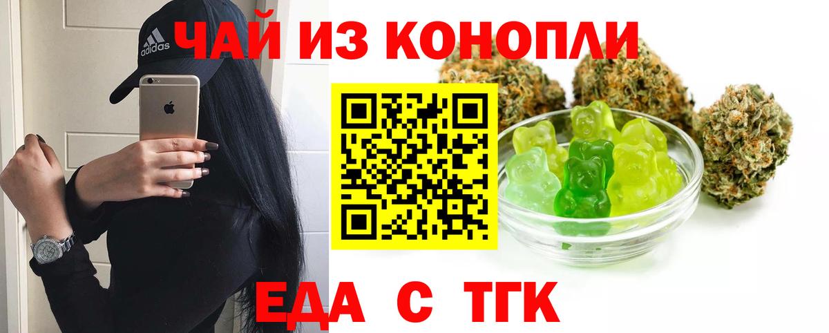 Нягань  Еда ТГК конопля  Вход с VPN 