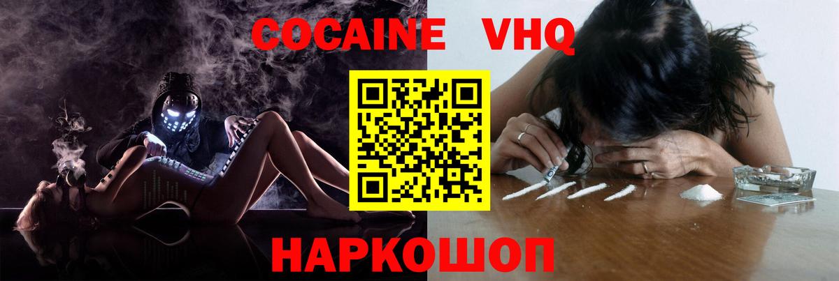 Кокаин Колумбийский  Cocaine  Нягань  Вход с VPN 