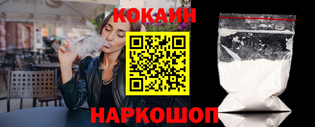 Cocaine FishScale Нягань