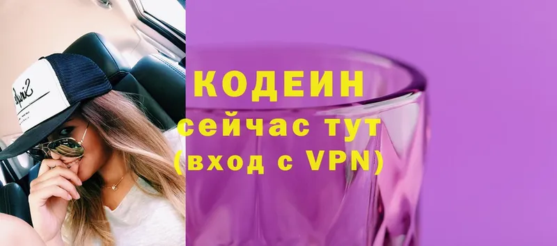 Кодеиновый сироп Lean Purple Drank  ОМГ ОМГ   Нягань 