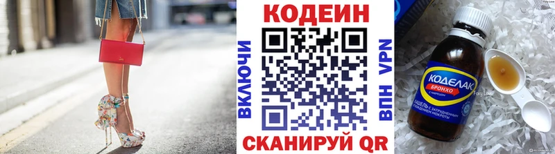 Кодеин Purple Drank  Нягань 