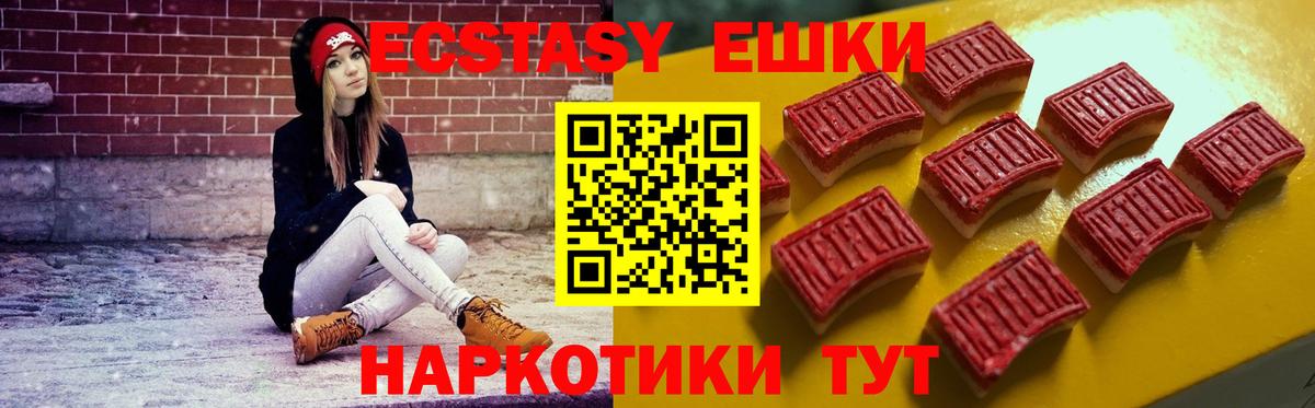 ЭКСТАЗИ круглые Нягань