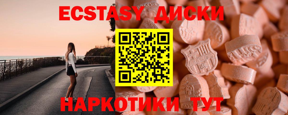 MEGA сайт  Ecstasy круглые  Вход с VPN  Экстази  Ecstasy бентли  Нягань 