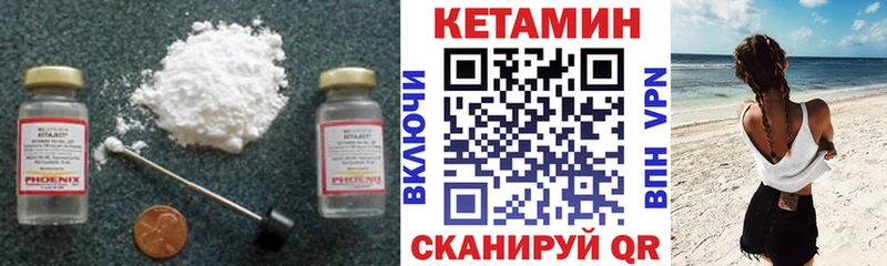 Кетамин ketamine Нягань