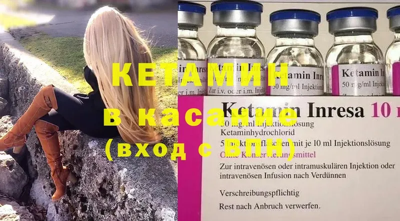 КЕТАМИН ketamine  Нягань 