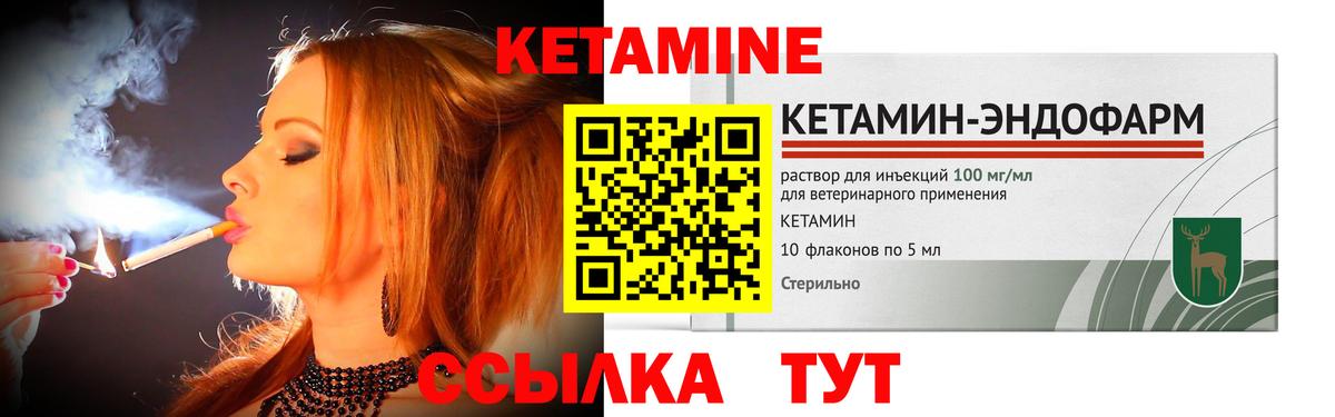 Кетамин ketamine Нягань
