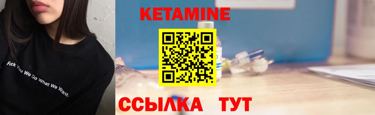 КЕТАМИН ketamine  Вход с VPN  Кетамин VHQ  Нягань 
