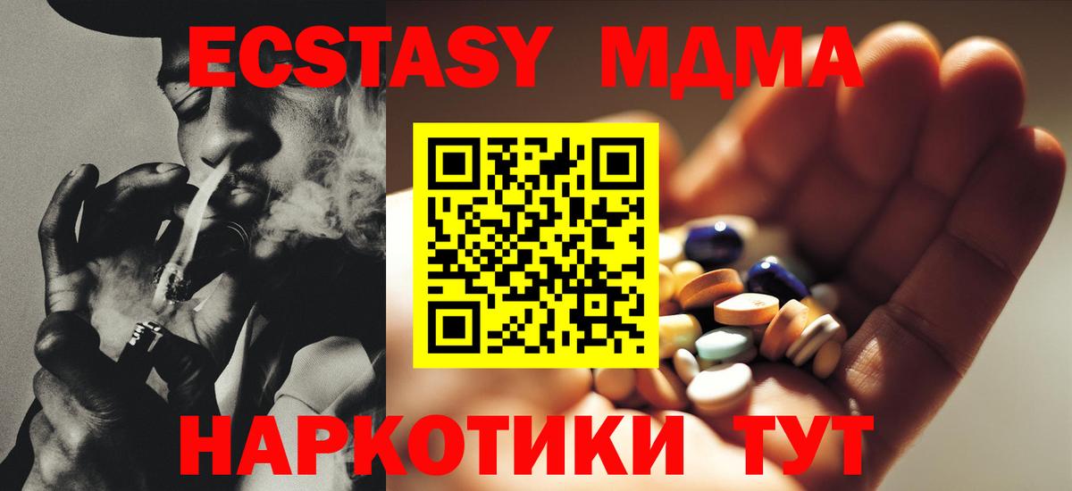 МДМА crystal  Вход с VPN  MDMA молли  Нягань 