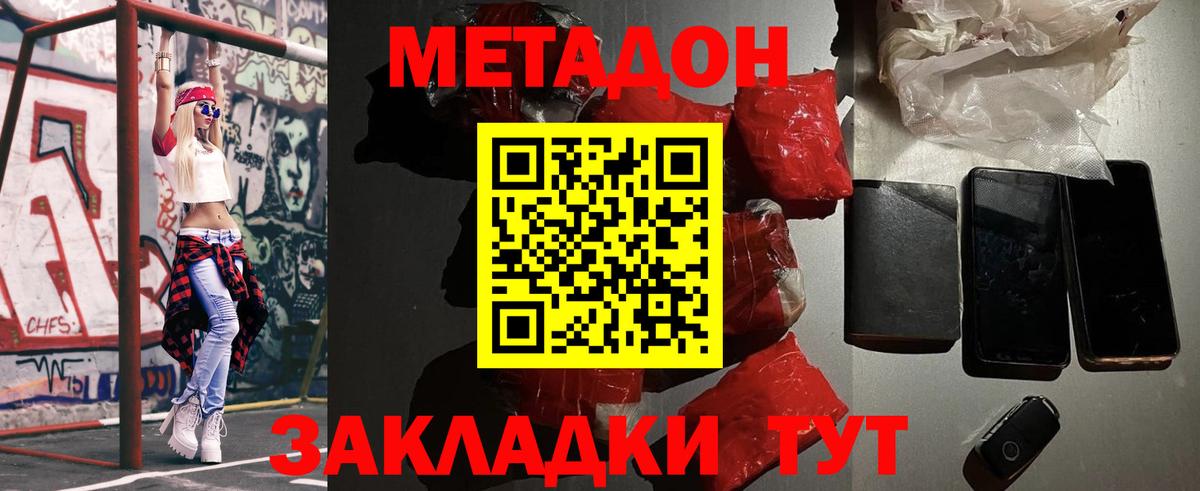 Нягань  Метадон methadone  Вход с VPN  МЕТАДОН methadone 