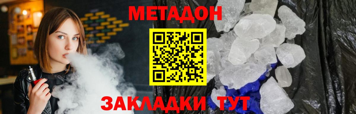 МЕТАДОН белоснежный Нягань